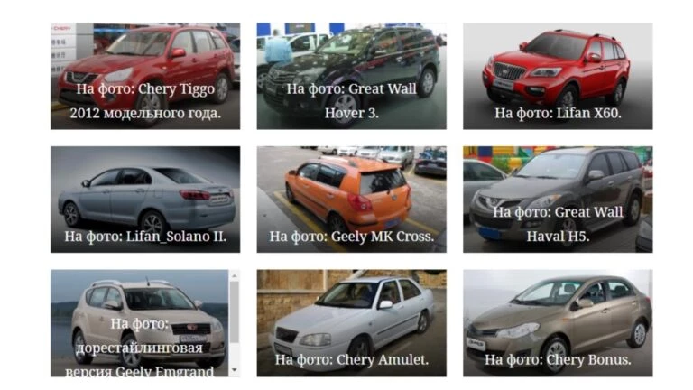 самые популярные китайские авто