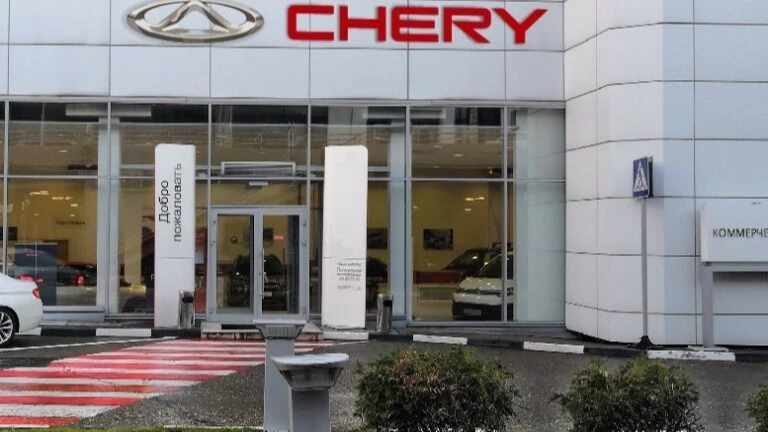 автосалон чери