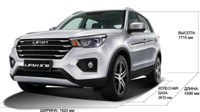 лифан x70
