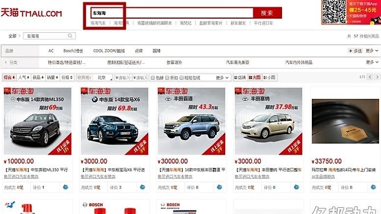 авто интернет магазин