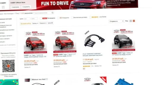 aliexpress chery