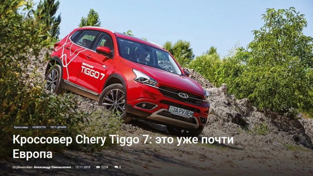 чери тигго 7 тест драйв