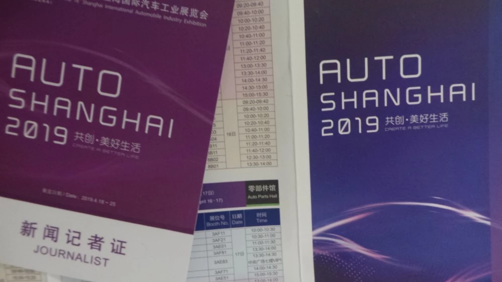 шанхайский автосалон