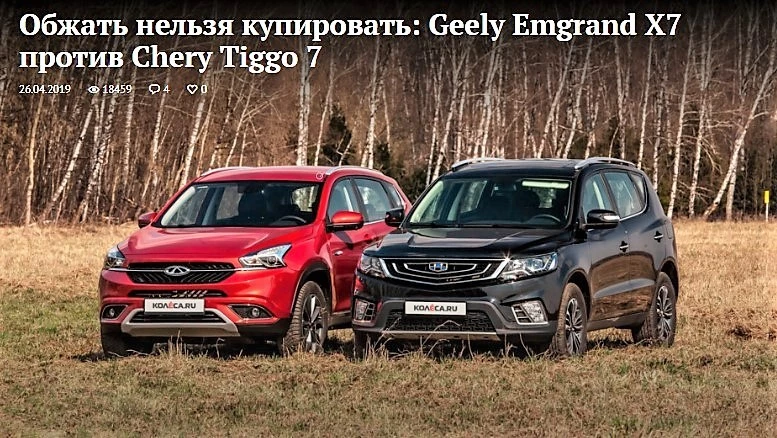 Тест-драйв Chery Tiggo 7