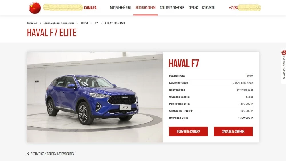 купить haval f7