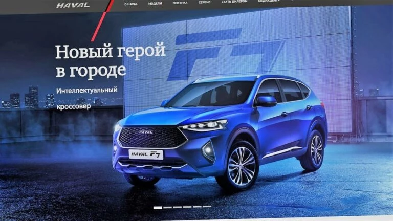 официальный сайт Haval
