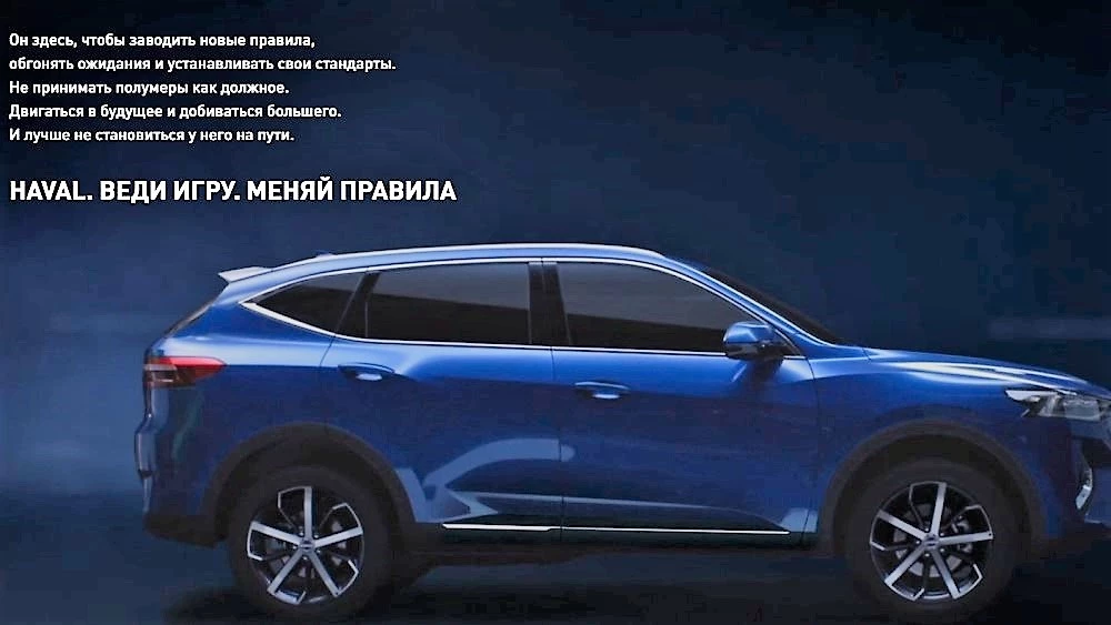 официальный сайт Haval