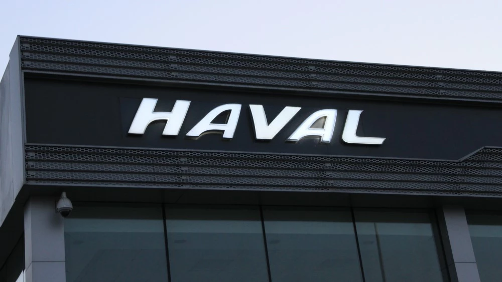 купить haval