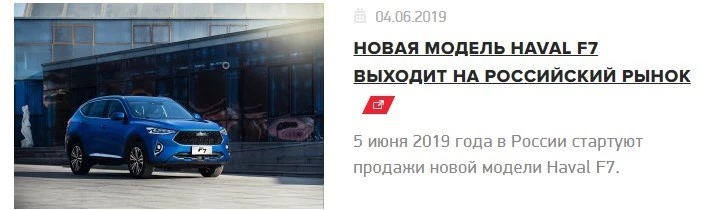 Haval сайт