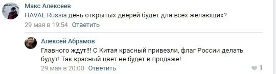 открытие завода