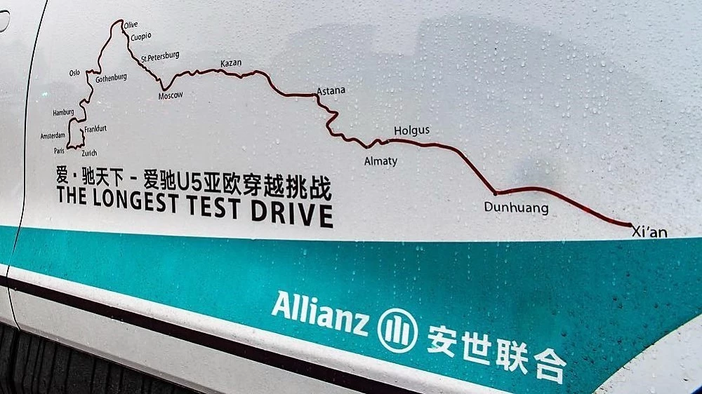 москва китай