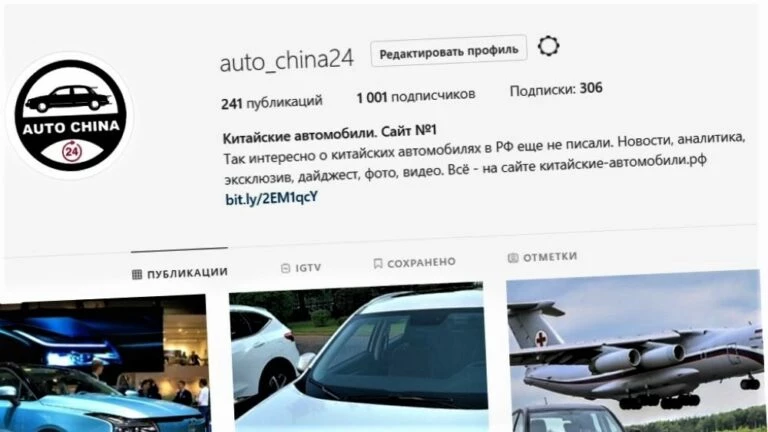 канал в Instagram