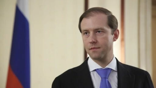 денис мантуров