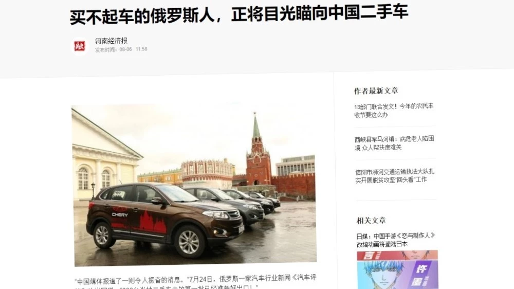 китайские сми