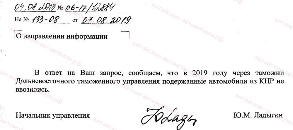 Подержанные автомобили из Китая