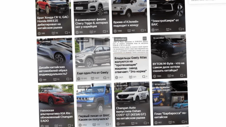 яндекс дзен