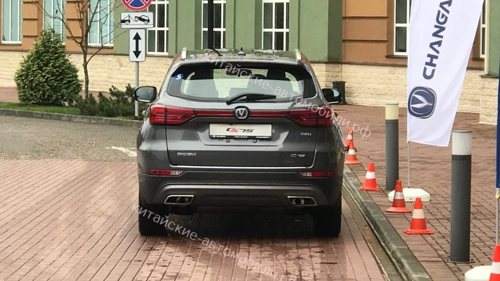 Changan CS75 FL