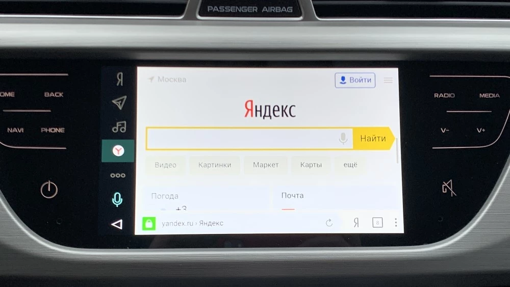 Яндекс авто