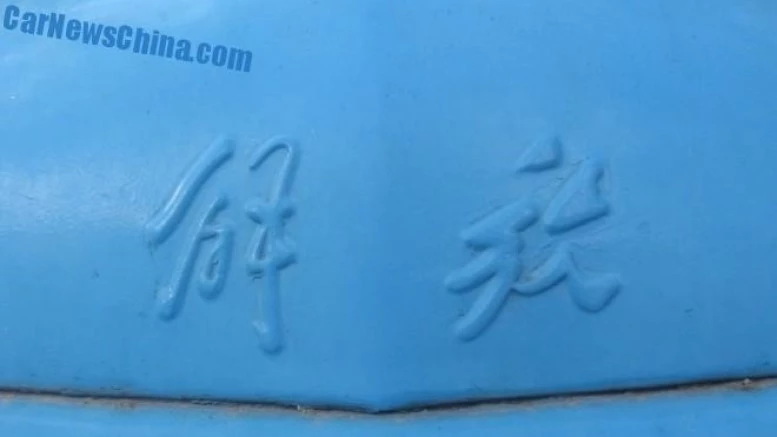 китайский грузовик