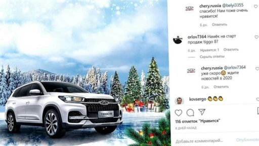 chery tiggo 8