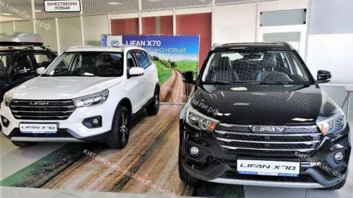 lifan x70