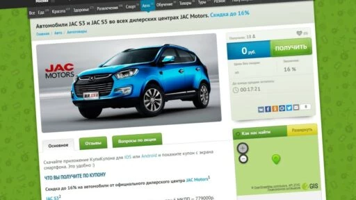 купить jac