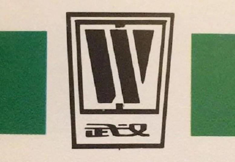 Ухань логотип