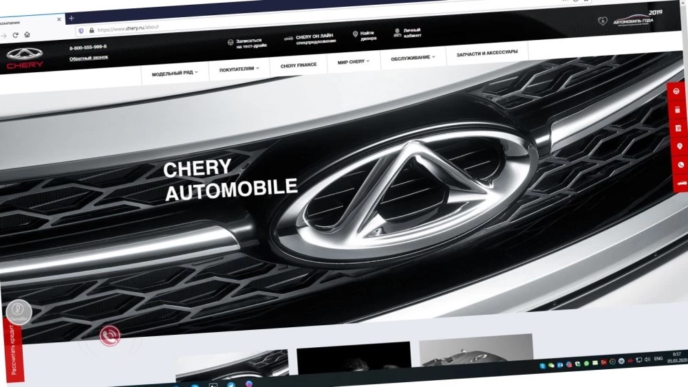 сайт chery