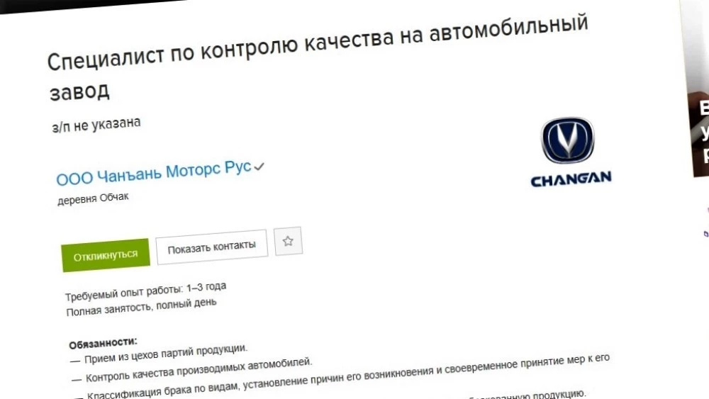 вакансия автозавод