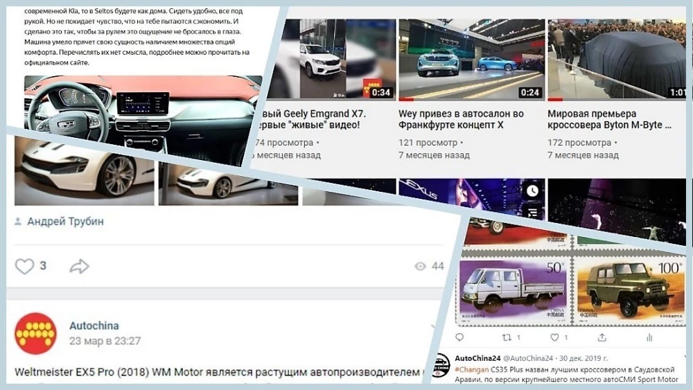 китайские автомобили