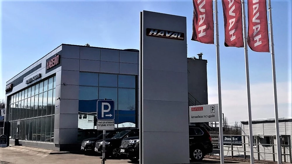 официальные дилеры Haval