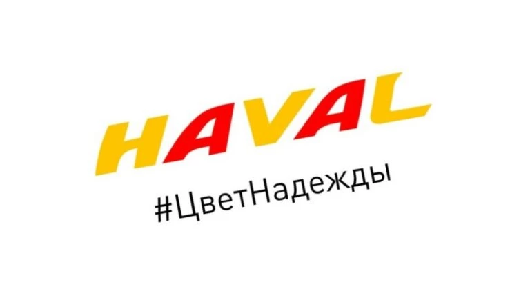 Haval