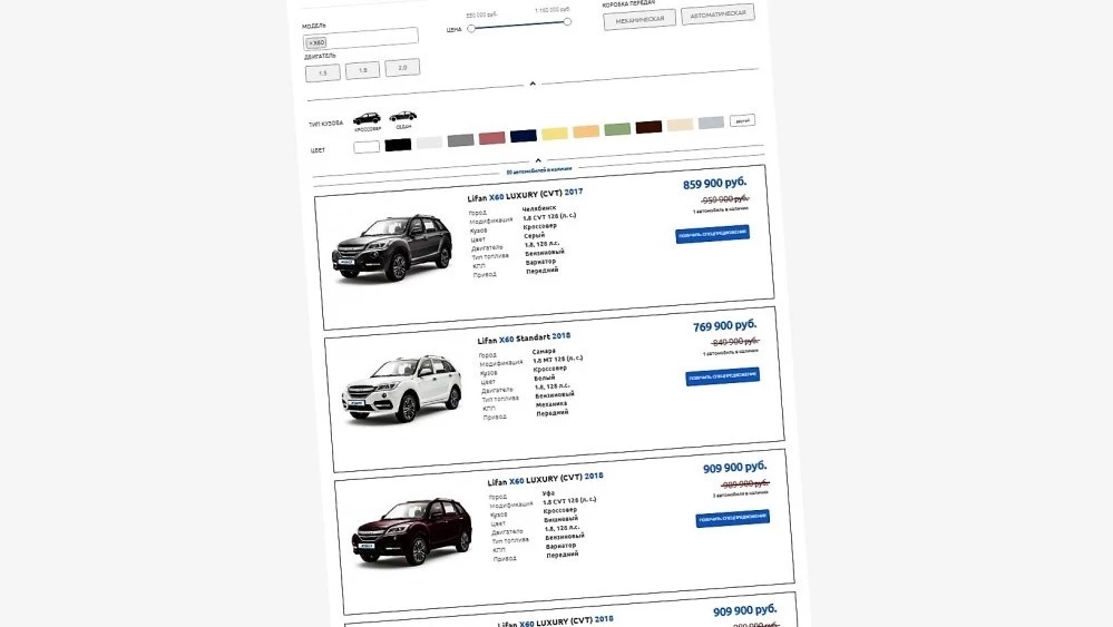 официальный сайт Lifan