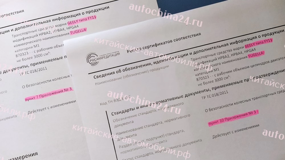 как будет называться Geely FY11 в России