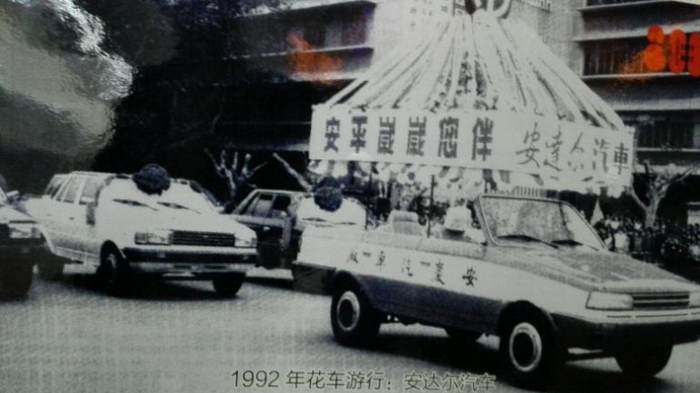 история китайских авто