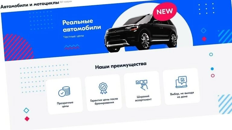 автомобили ozon