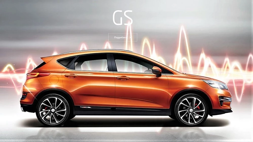 geely gs