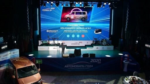 автогода 2020