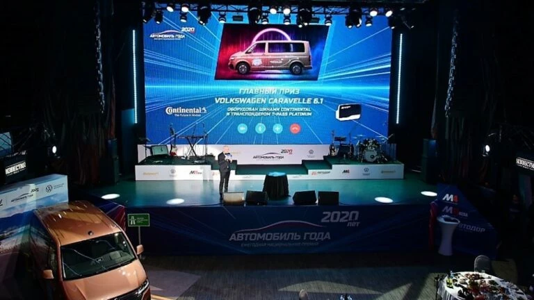 автогода 2020