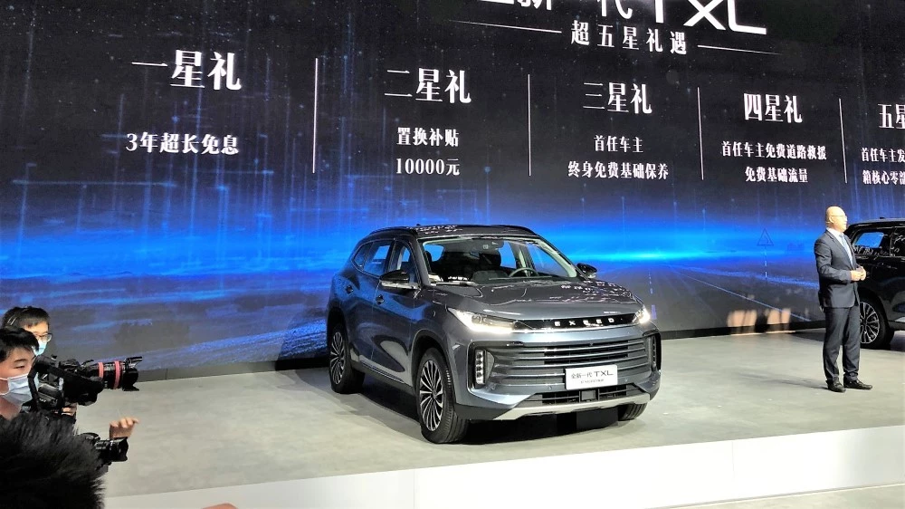 автосалон в пекине