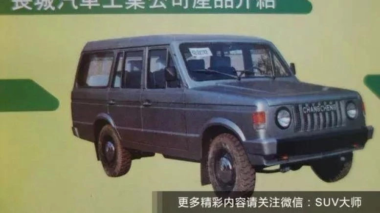 история Great Wall Motor