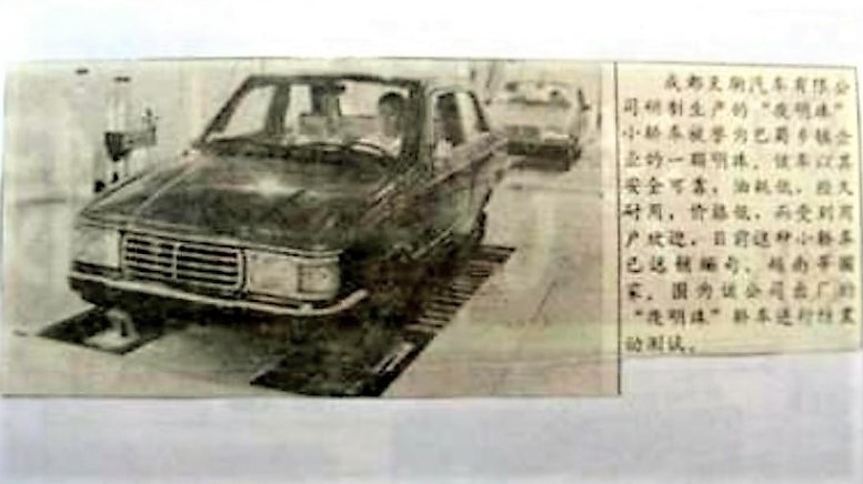 история китайских автомобилей