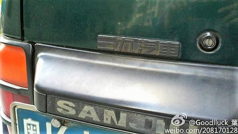 история китайских автомобилей Sanjiu