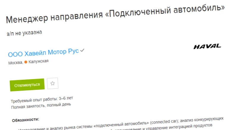 подключенный автомобиль