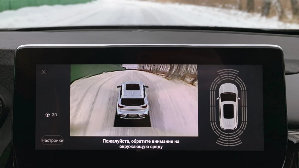 CheryExeed TXL круговой обзор