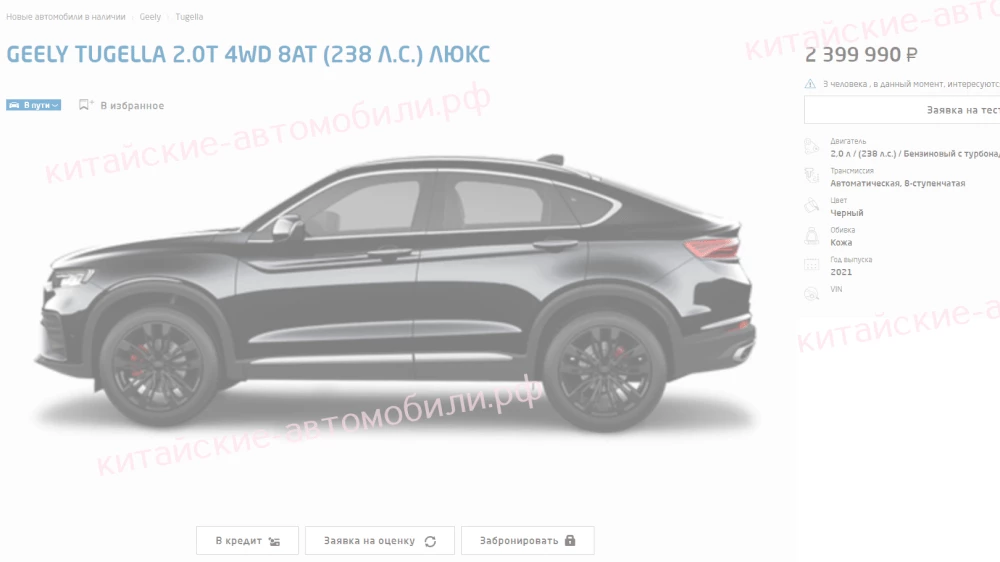 geely tugella luxury