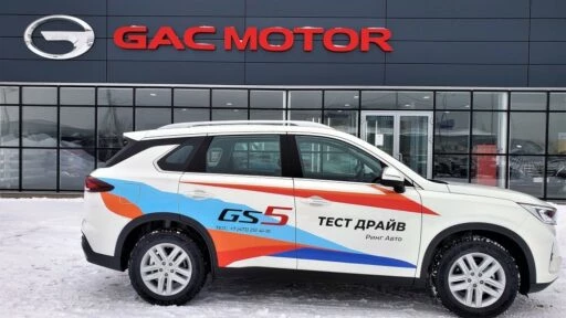 gac gs5