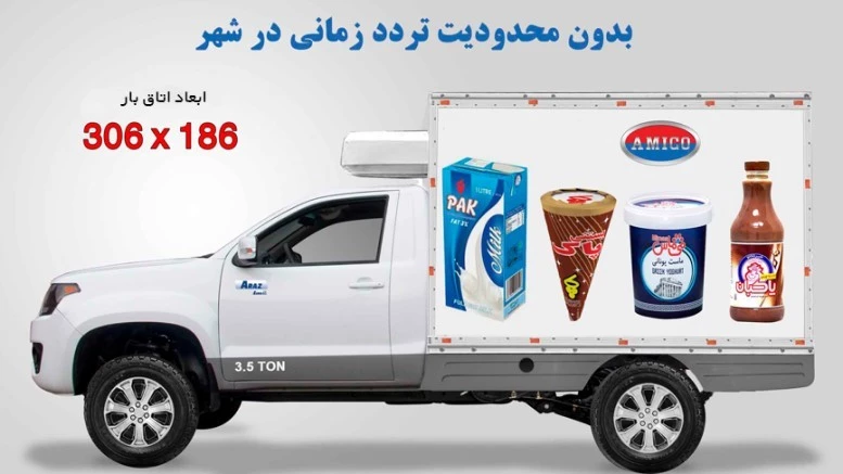 фургон Amico Araz 122ML