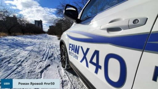 faw x40