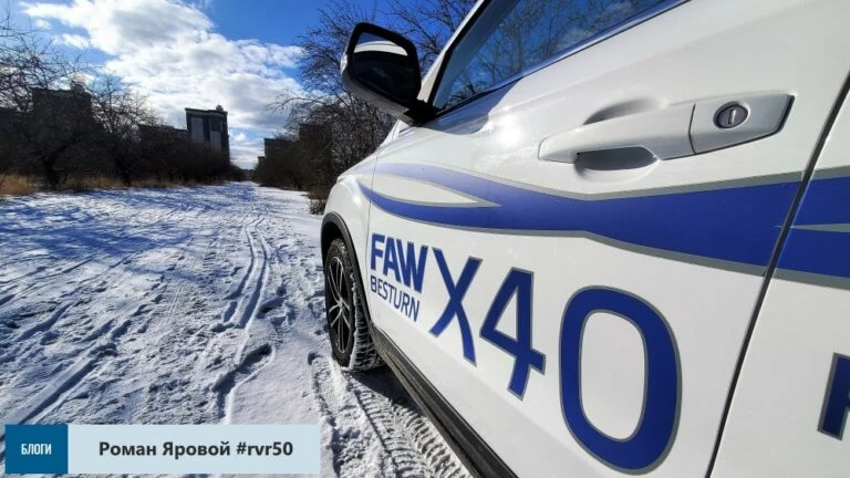 faw x40